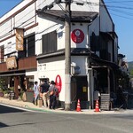 天橋立 くじからラーメン - 