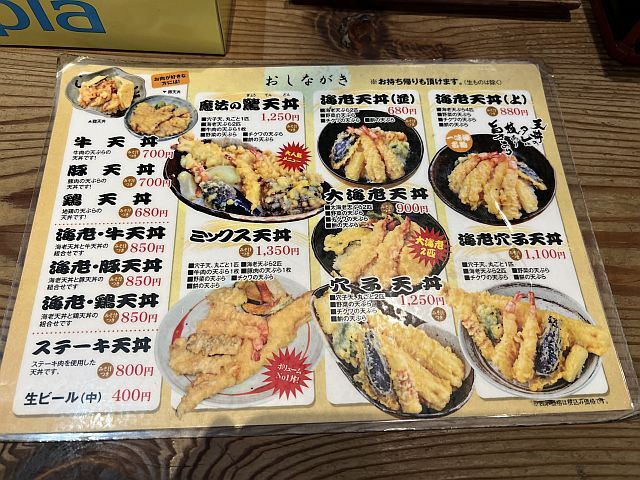 道頓堀一味禅>
