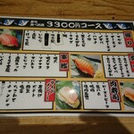 個室で愉しむ寿司食べ放題居酒屋 魚っ酒 - 