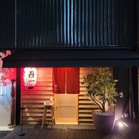 吾一 西天満店 - 