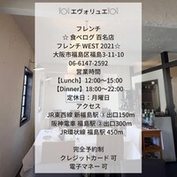 エヴォリュエ - 