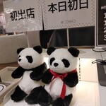 Hanakagura Panda Yaki - 