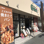 BAKERY&CAFE GAUDI - 店の外観　※新店なので、お花が一杯