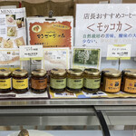 アカガワ - 店長おすすめコーヒー！