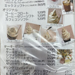 アカガワ - デザートメニュー
      