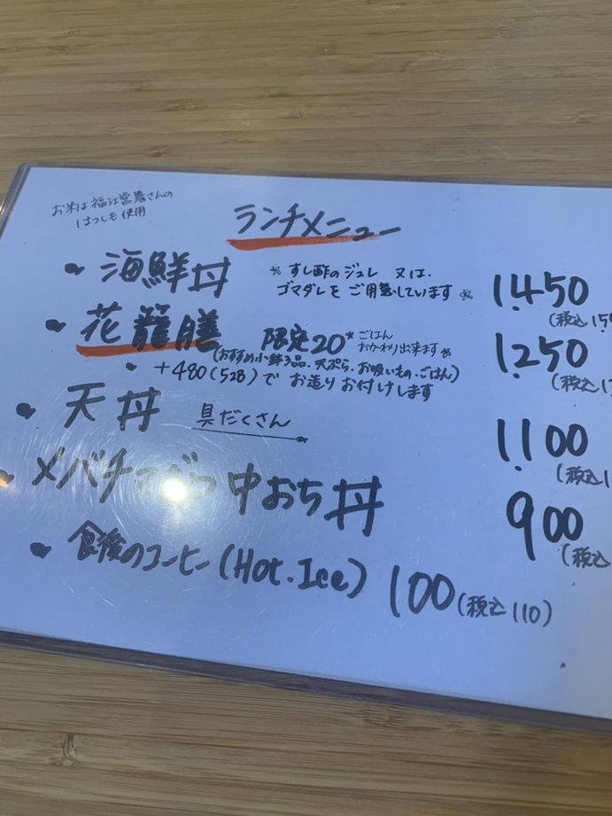 メニュー写真 : おさかな舎 OSAKANAYA - 駒野/海鮮 | 食べログ