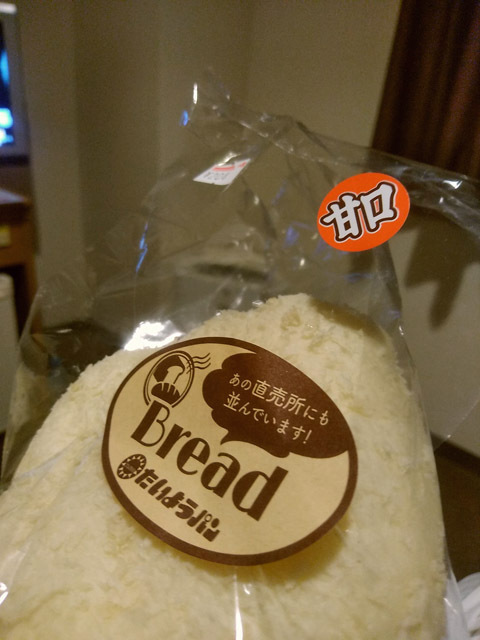 高畠町太陽館 - 高畠（その他）の写真