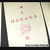 鯛匠 HANANA