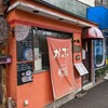 がぶ - 