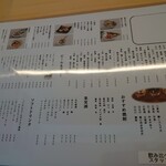 超速鮮魚寿司 羽田市場 - おつまみとドリンクメニュー