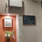 花百咲 - 黒板のメニューからメインを選びます