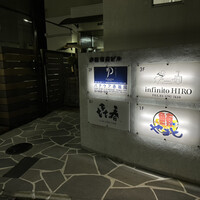 インフィニート ヒロ - 