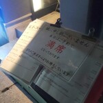 中国料理 旬輝 - 