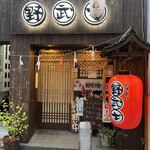 노부시 요코카와점 - 매장 내에서는 전혀 흡연이 금지되어 있습니다. 문 밖에 재떨이가 있습니다.