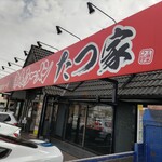 家系ラーメン たつ家 - 店構え。