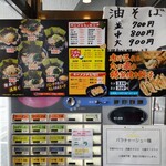 家系ラーメン たつ家 - こんなん出ましたけどもぉ。