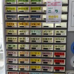 家系ラーメン たつ家 - 馬券売り場。