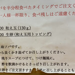 煮干中華ソバ イチカワ - 