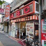 キッチンABC - 