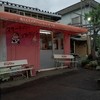 プリメーロ 袖ヶ浦店