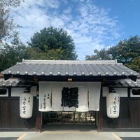 炭焼うな富士 白壁別邸 - 