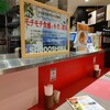 コメ・スタ 流山おおたかの森S・Cタカシマヤフードメゾン店