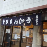 田中屋本店 - 