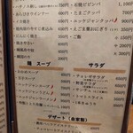 炭火焼肉 ととり - 