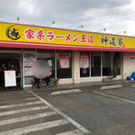 家系ラーメン王道 神道家 - 