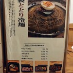 炭火焼肉 ととり - 