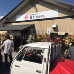 麺や なかよし - 大阪は淀川区から移転されてきたそうです