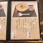 麺屋海神 新宿店 - 