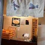 麺屋海神 新宿店 - 