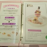 タカノフルーツパーラー - 