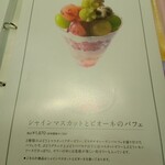 タカノフルーツパーラー - 