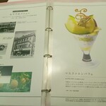 タカノフルーツパーラー - メニュー表以下順不同