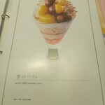 タカノフルーツパーラー - 