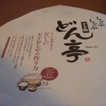 Shabu Shabu Sukiyaki Don Tei - 