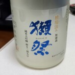 旭酒造 - 