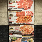 焼肉や漫遊亭 - 