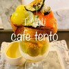 カフェ テント