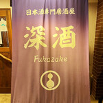 Fukazake - 