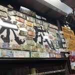 中華そば屋さん - 店内