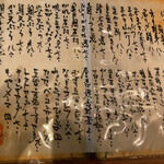 蕎麦食彩 さいとう - 本日のメニュー