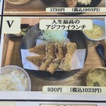 とんかつ & とり天 しげのや食堂 - 