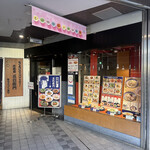 Goemon - 