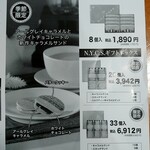 ニューヨークシティサンド - 