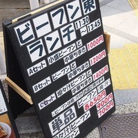 Az/ビーフン東 大阪店 - 