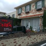 ぷちぱん - 外観