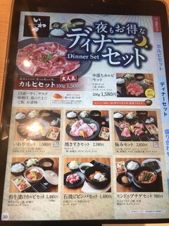 h Yakiniku Bishokutei Iwaya - 